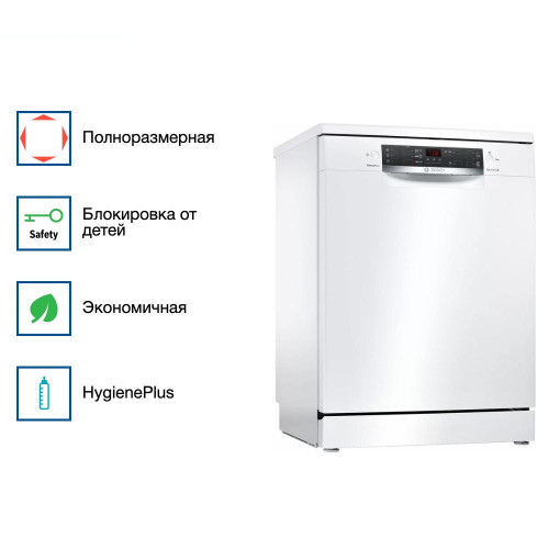 Посудомоечная машина Bosch SMS45DW10Q