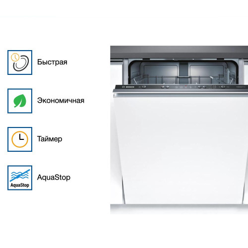 Посудомоечная машина Bosch SMV25CX10Q