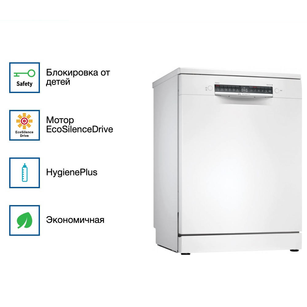 Посудомоечная машина Bosch SMS4IMW62Q