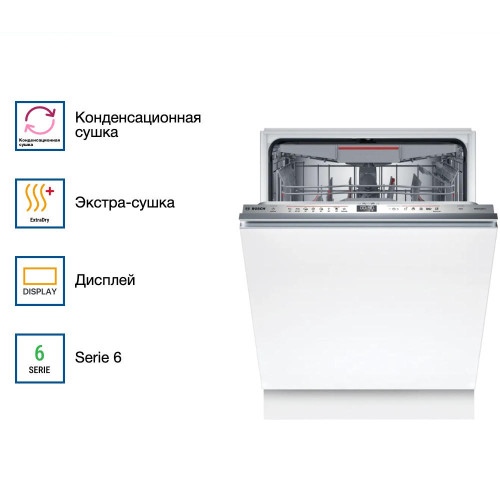 Встраиваемая посудомоечная машина Bosch SMV6ECX69E
