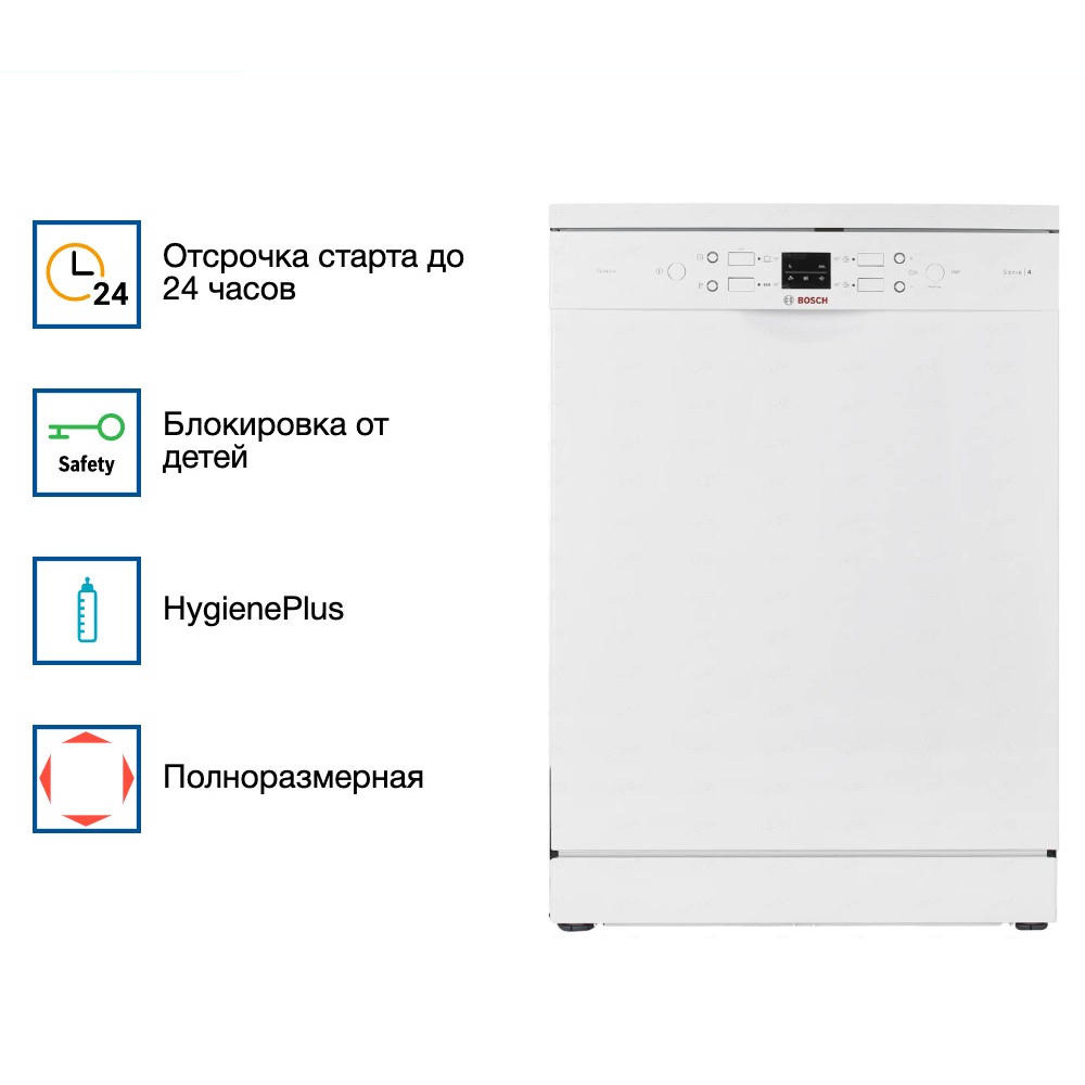 Посудомоечная машина Bosch SMS44DW01T