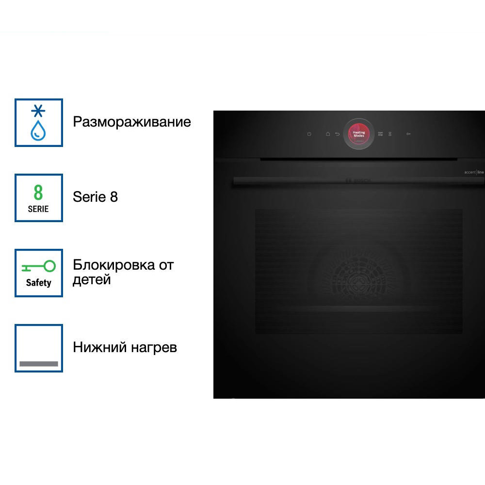 Духовой шкаф Bosch HBG9742B1S