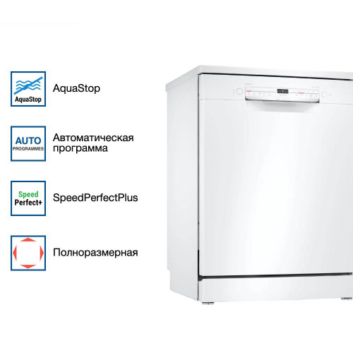 Посудомоечная машина Bosch SMS2ITW04E