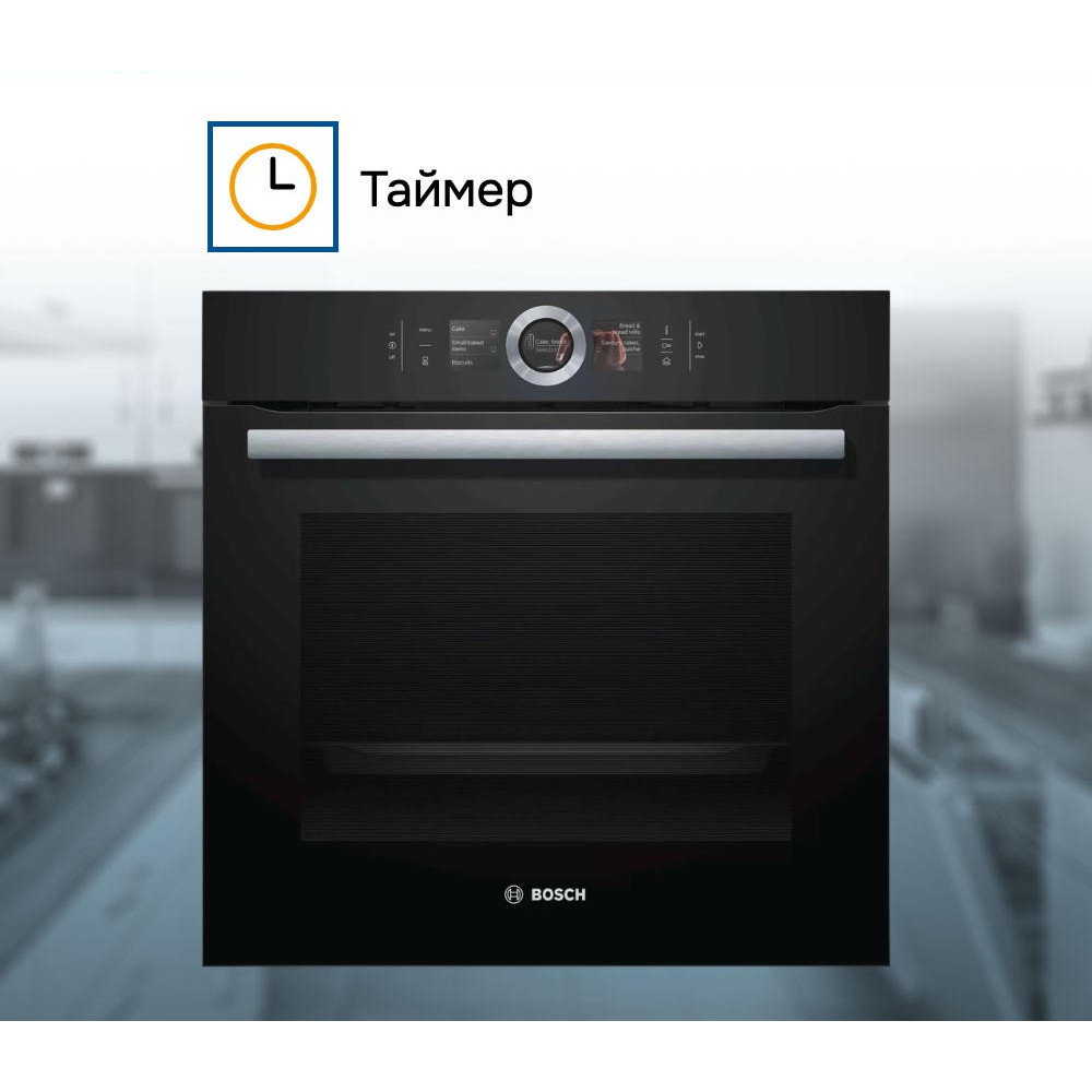 Духовой шкаф Bosch HSG636BB1