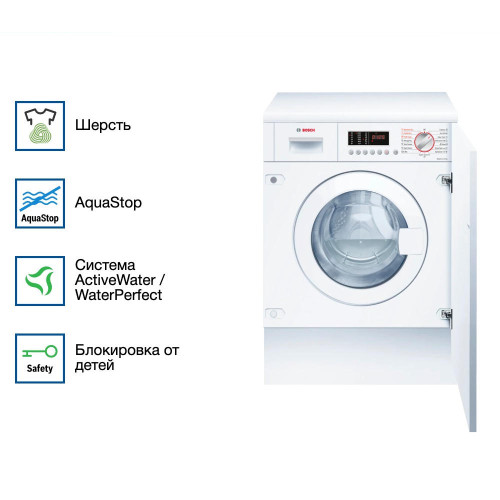Встраиваемая стирально-сушильная машина Bosch WKD28543EU