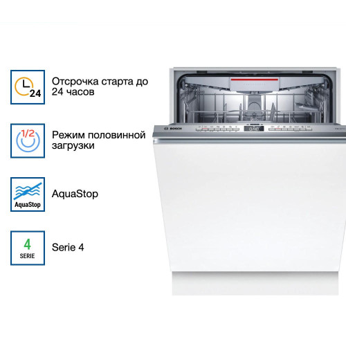 Посудомоечная машина Bosch SMV4HMX65Q