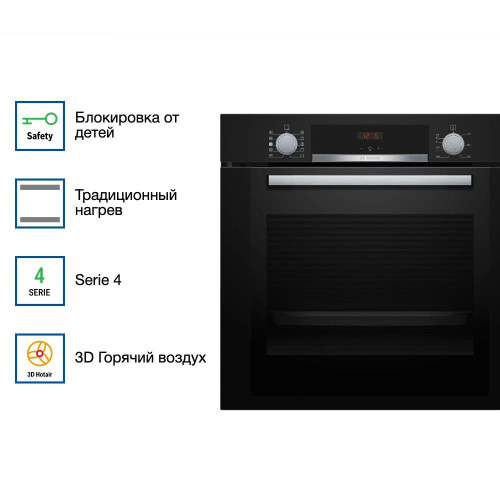Духовой шкаф Bosch HRA334EB0