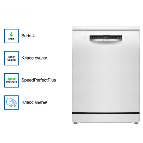 Посудомоечная машина Bosch SMS4HVW00E