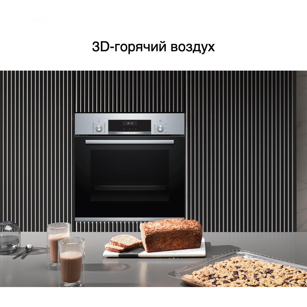 Духовой шкаф Bosch HBJ517YS0R