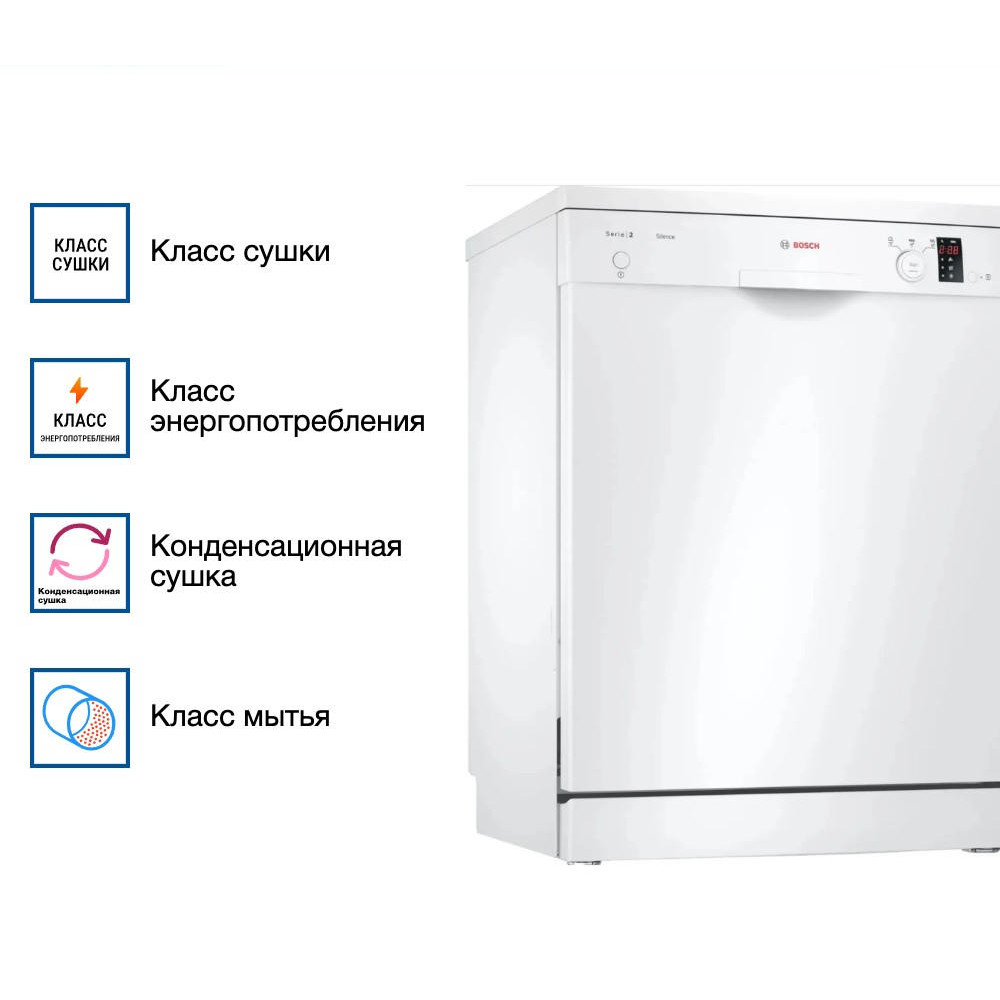 Посудомоечная машина Bosch SMS23DW01T