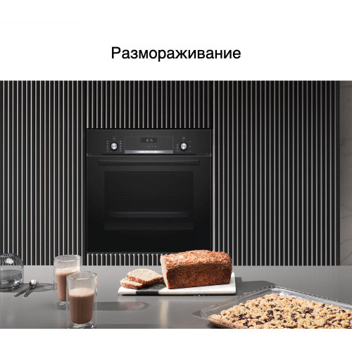 Духовой шкаф Bosch HBJ558YB0Q