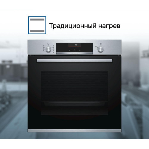 Духовой шкаф Bosch HBG536HS0R