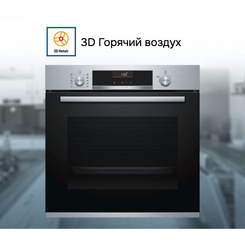 Духовой шкаф Bosch HBG536HS0R