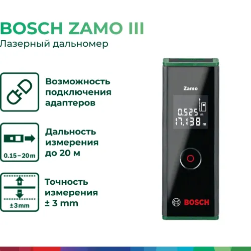 Bosch Zamo III лазерный дальномер, 0603672700